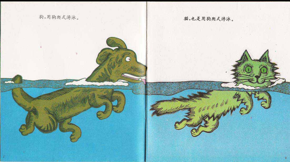 游泳 (03),绘本,绘本故事,绘本阅读,故事书,童书,图画书,课外阅读
